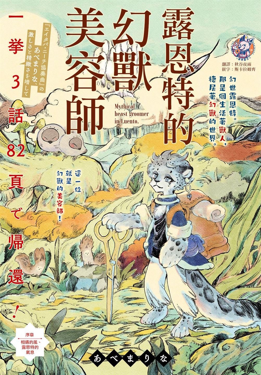 序章