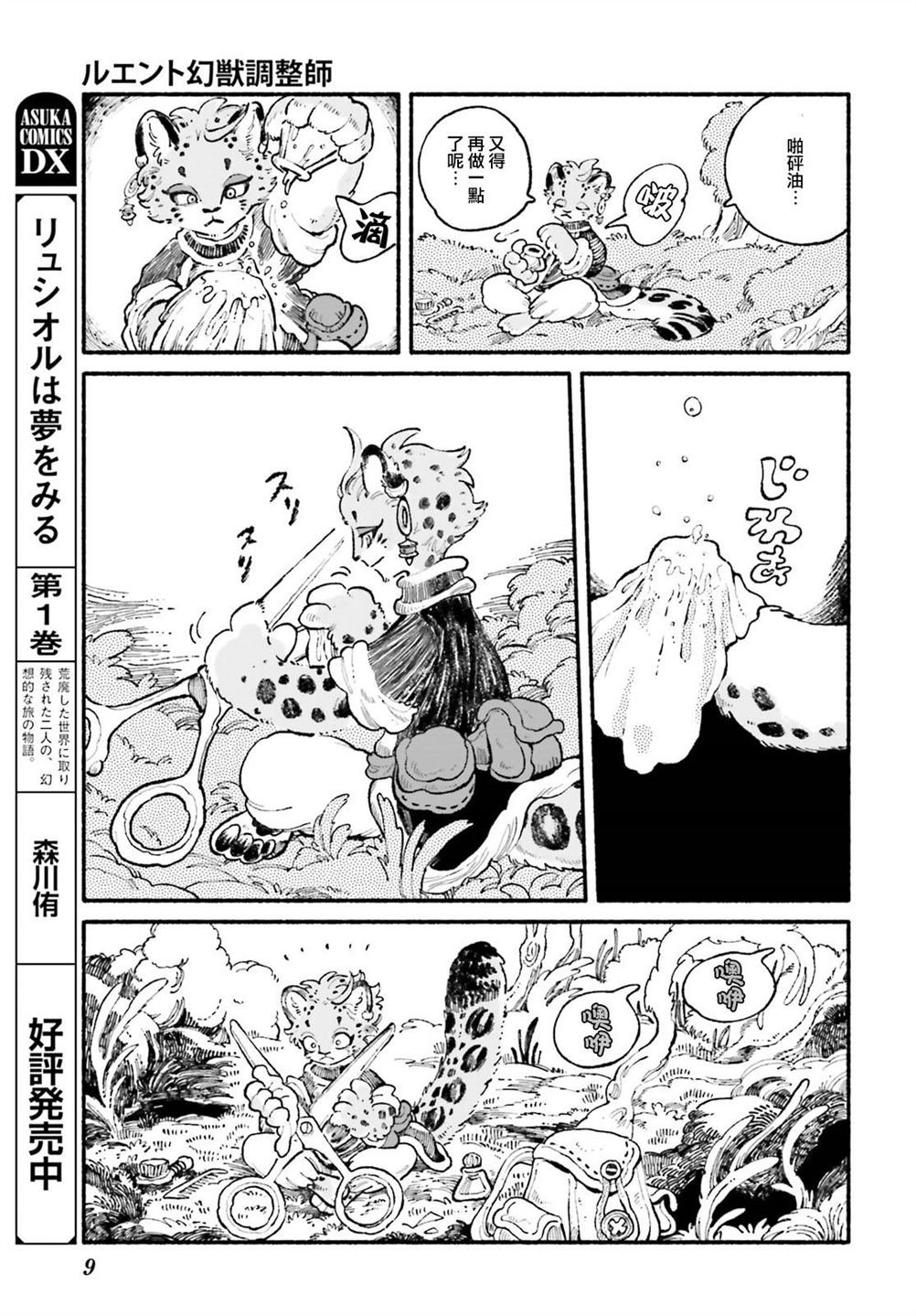 序章