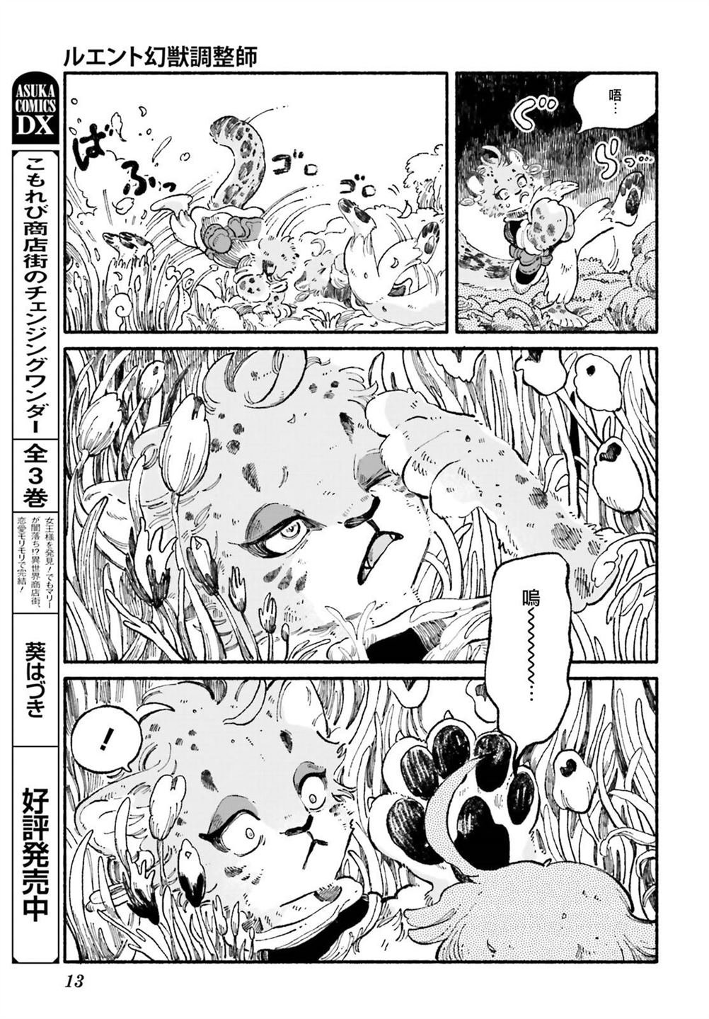 序章