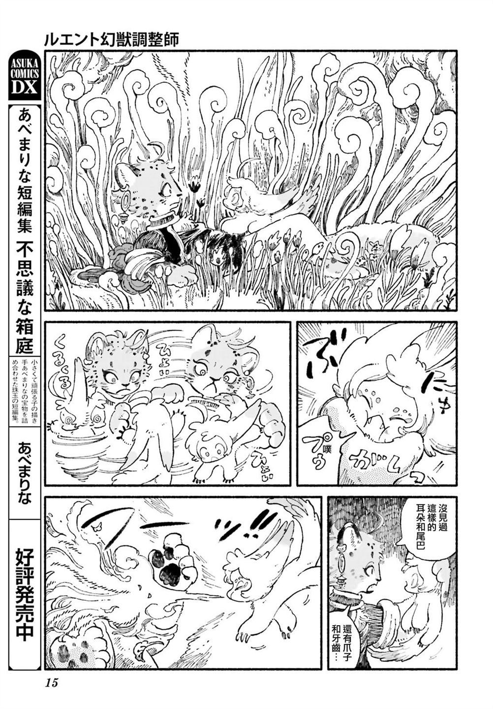 序章