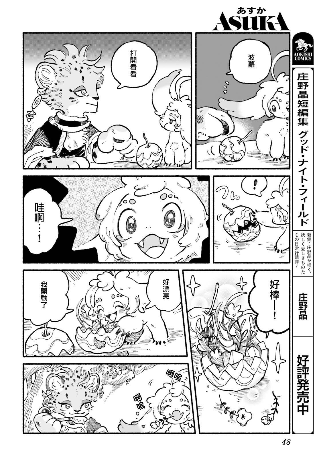第2话