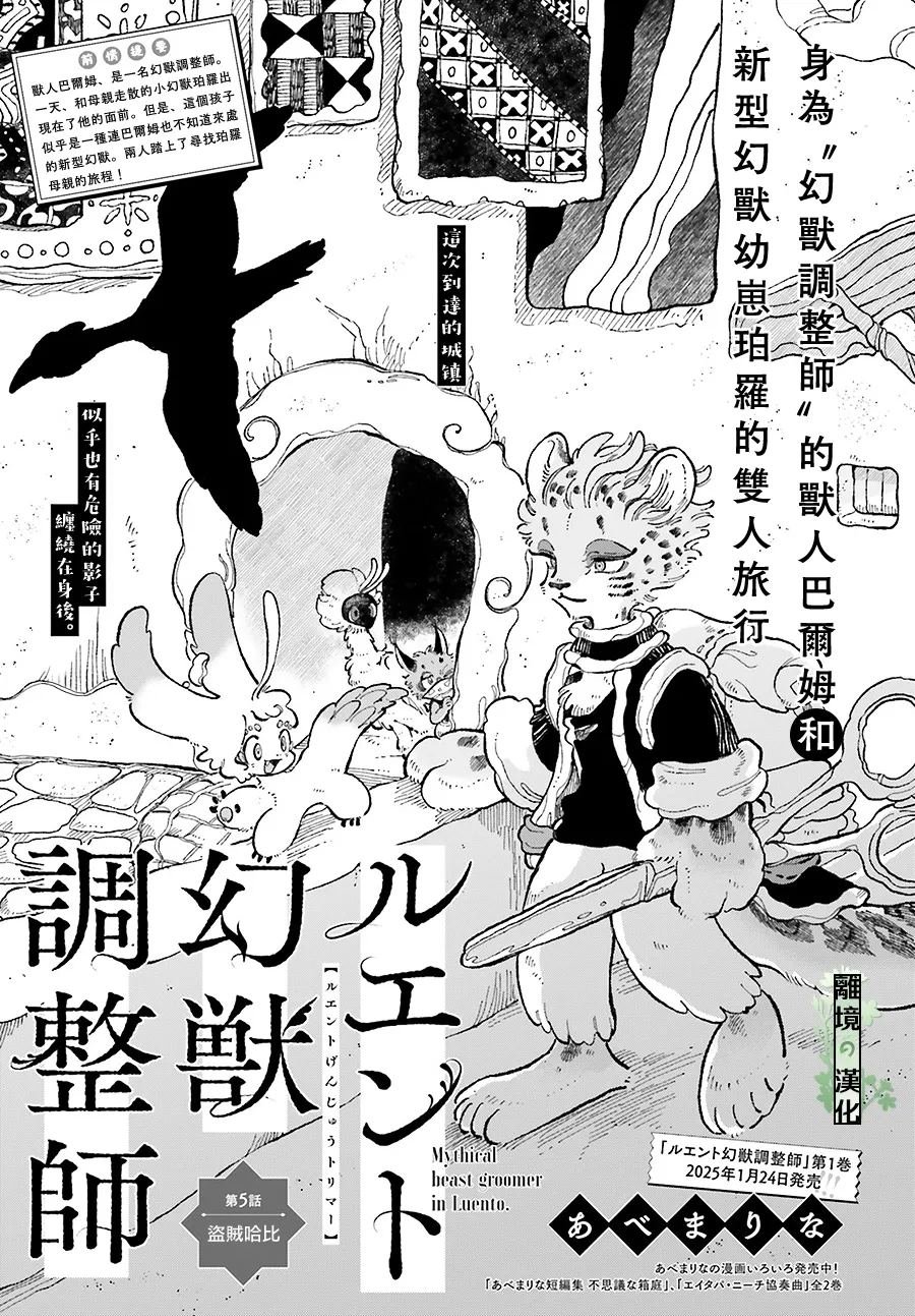 第5话