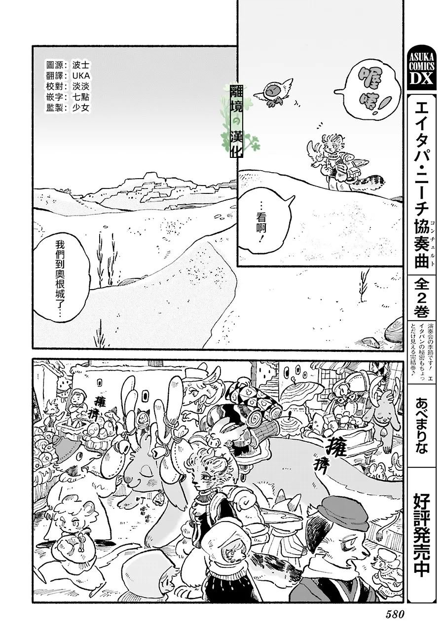 第5话