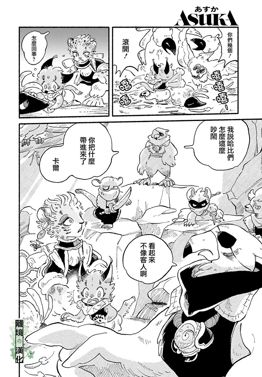 第5话