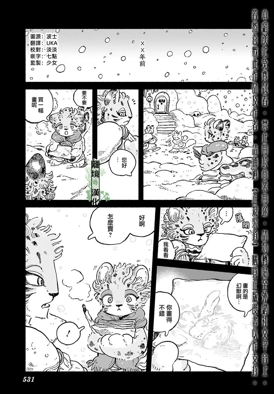 第6话