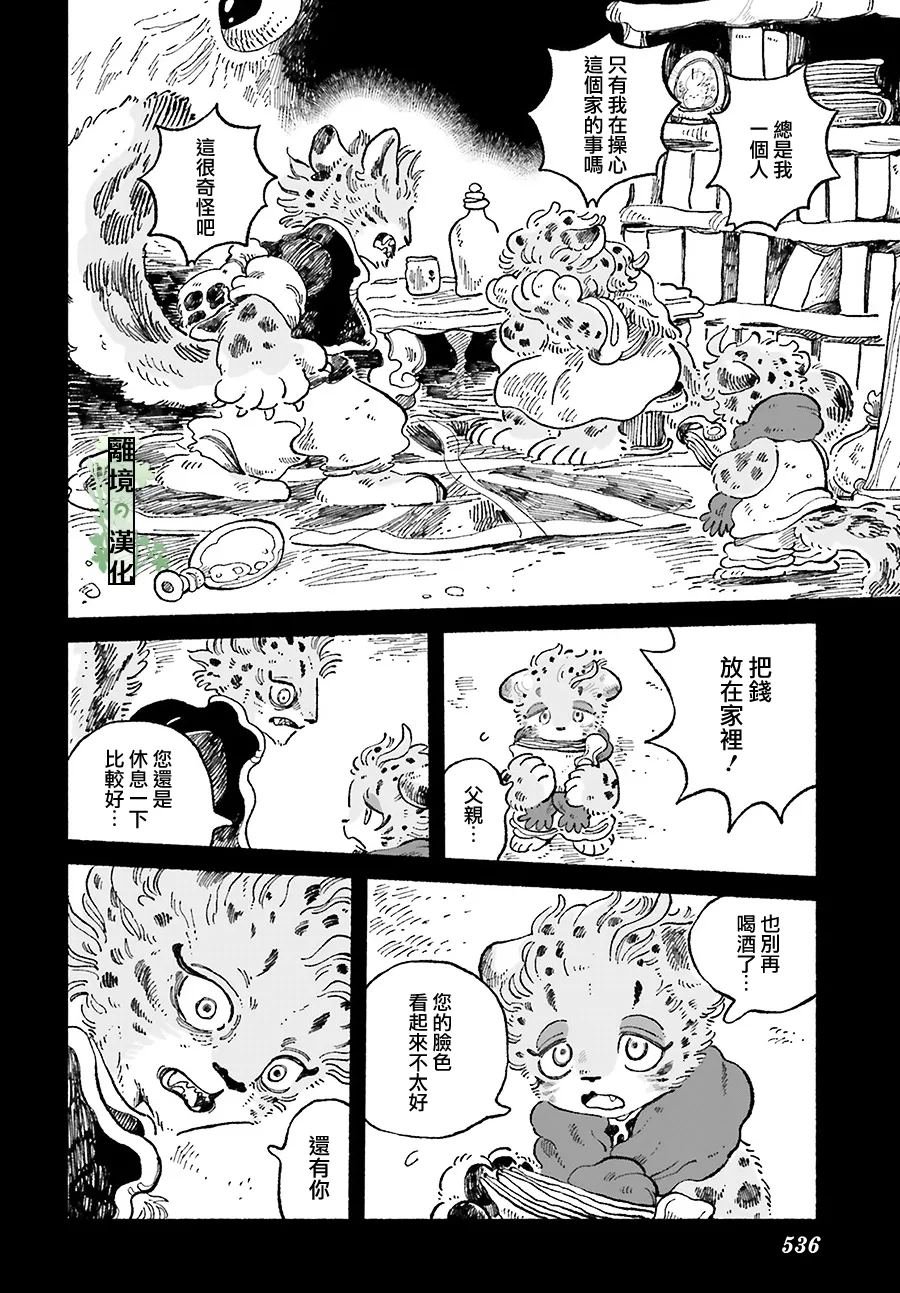 第6话
