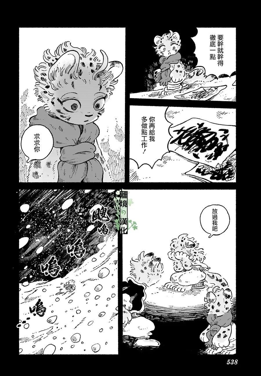 第6话