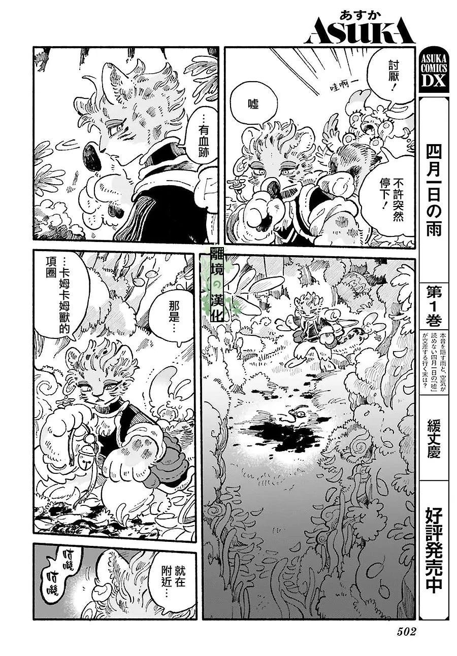 第8话