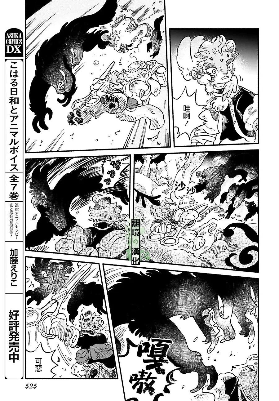第8话