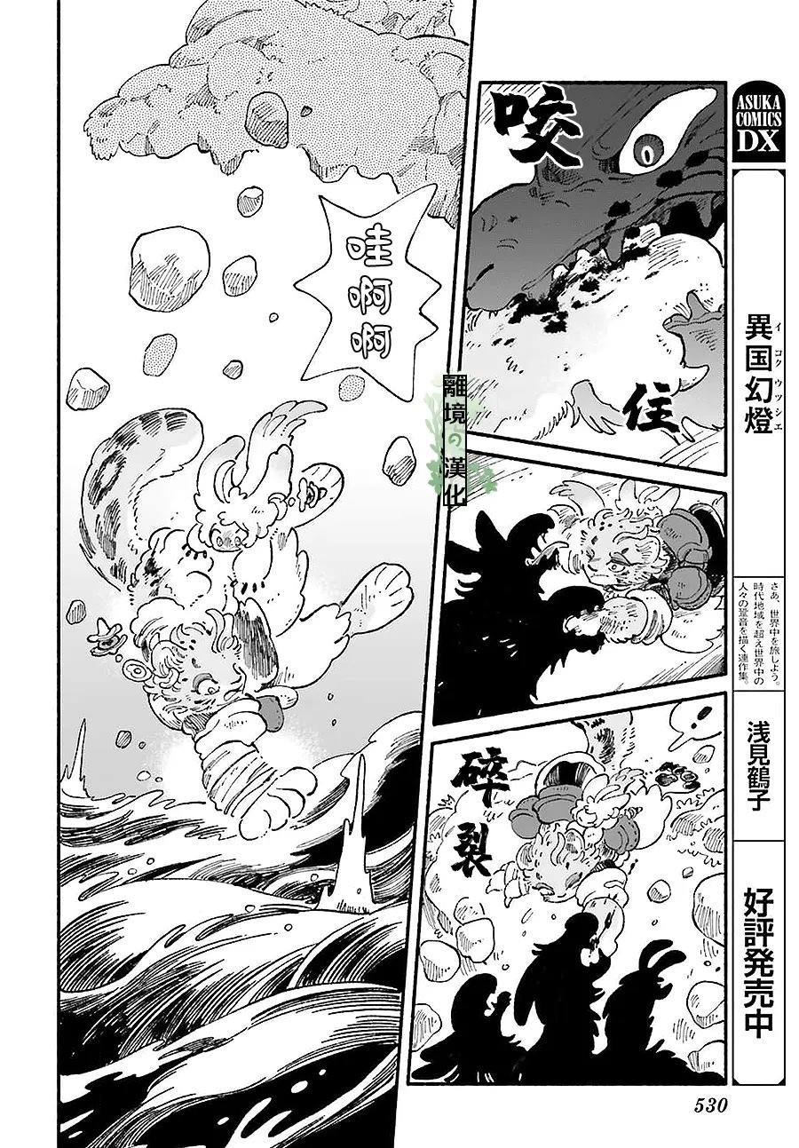 第8话