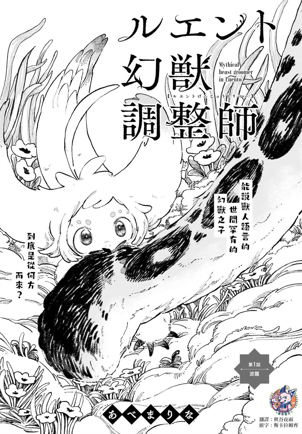 第1话