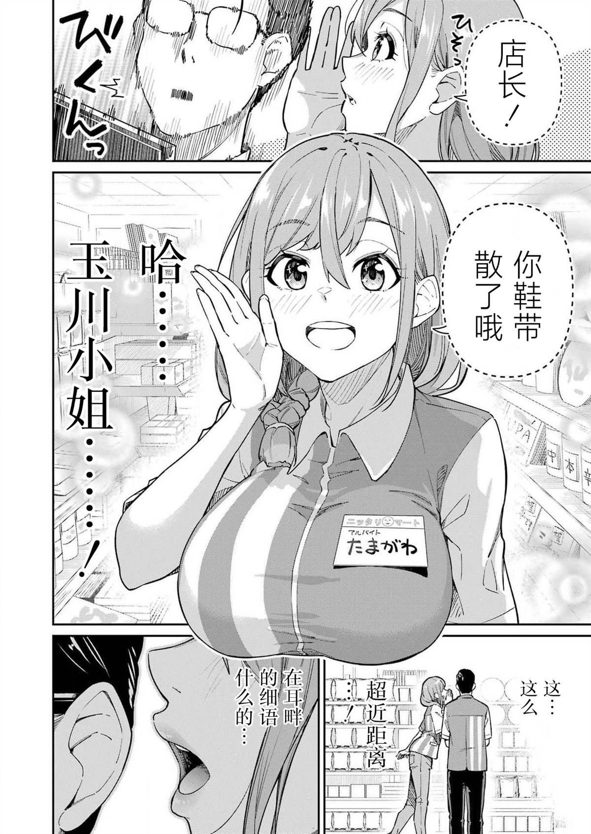 第2话