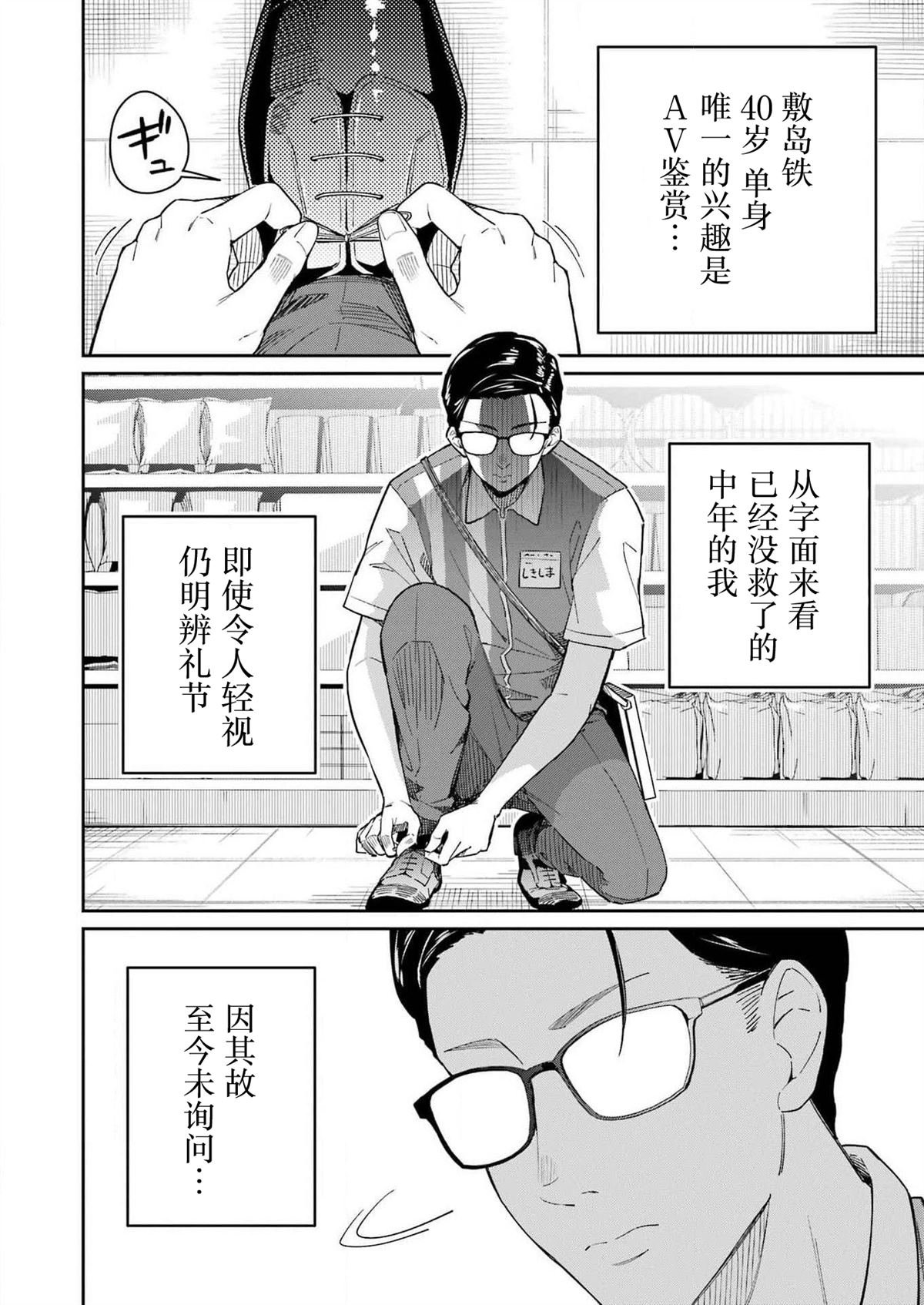 第2话