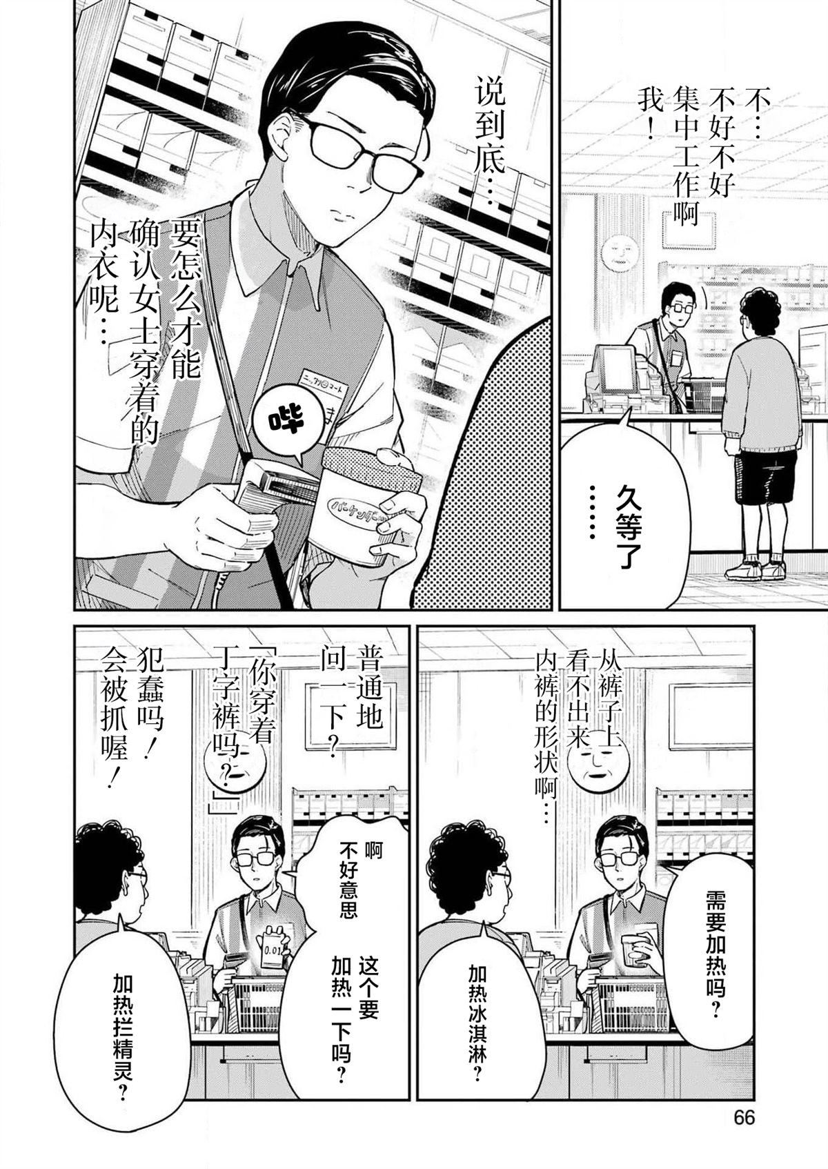 第2话