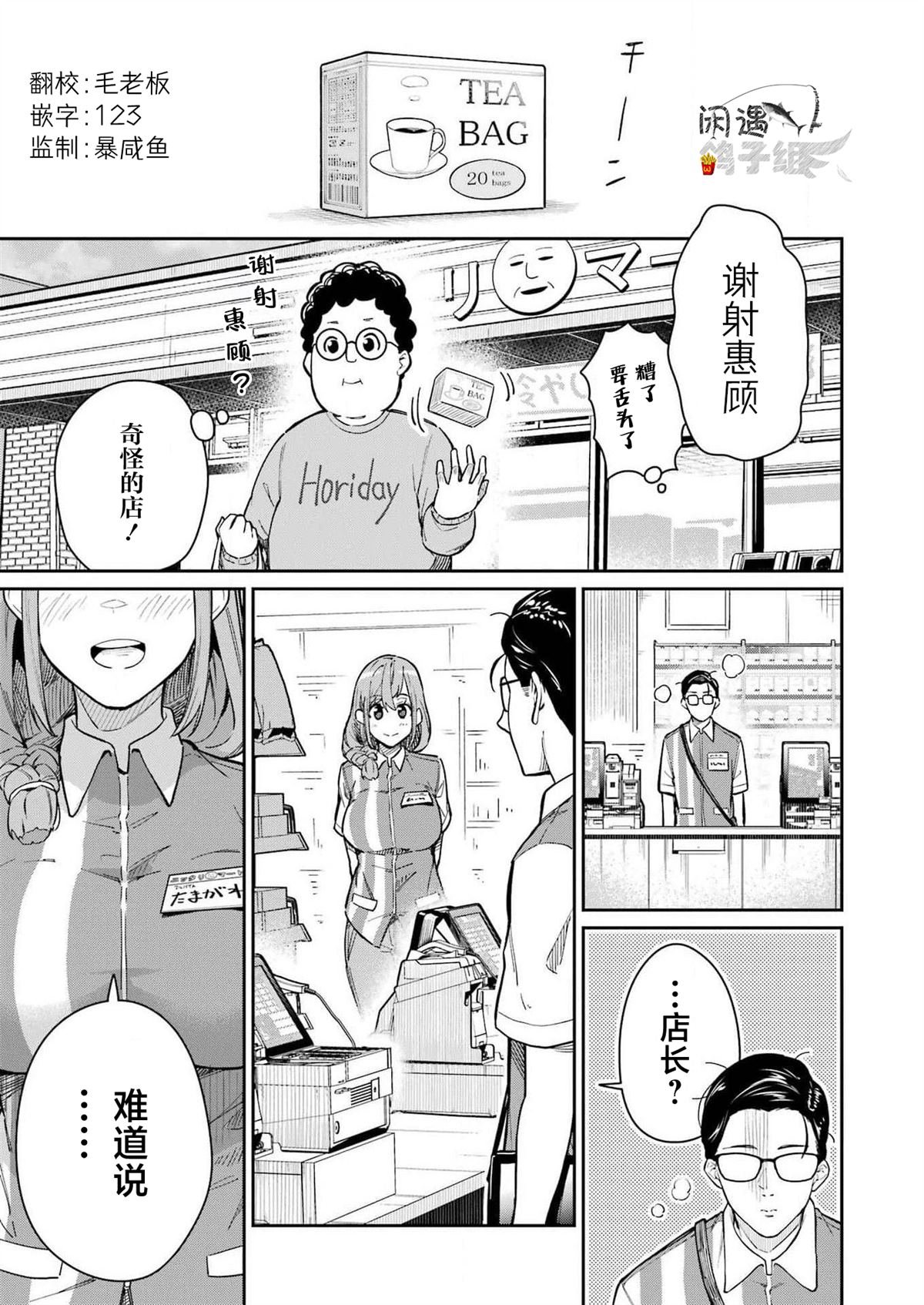 第2话