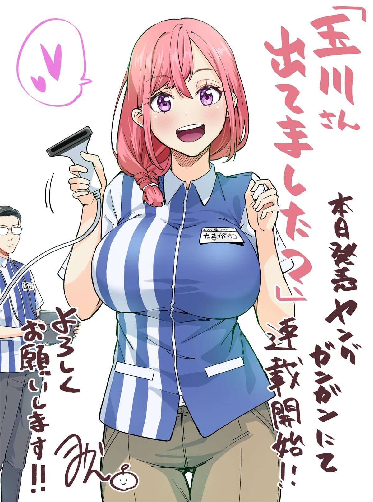 第2话
