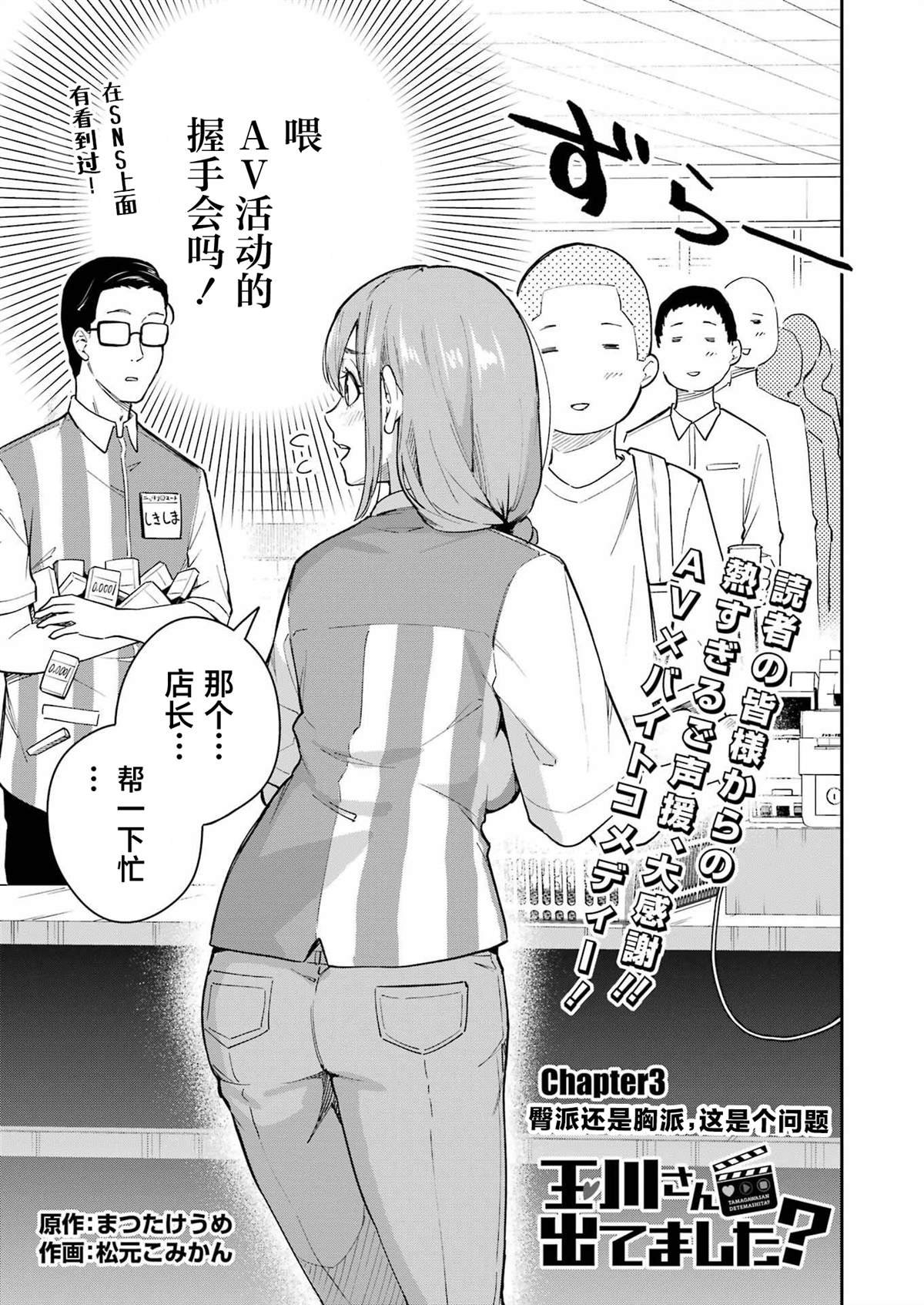 第3话