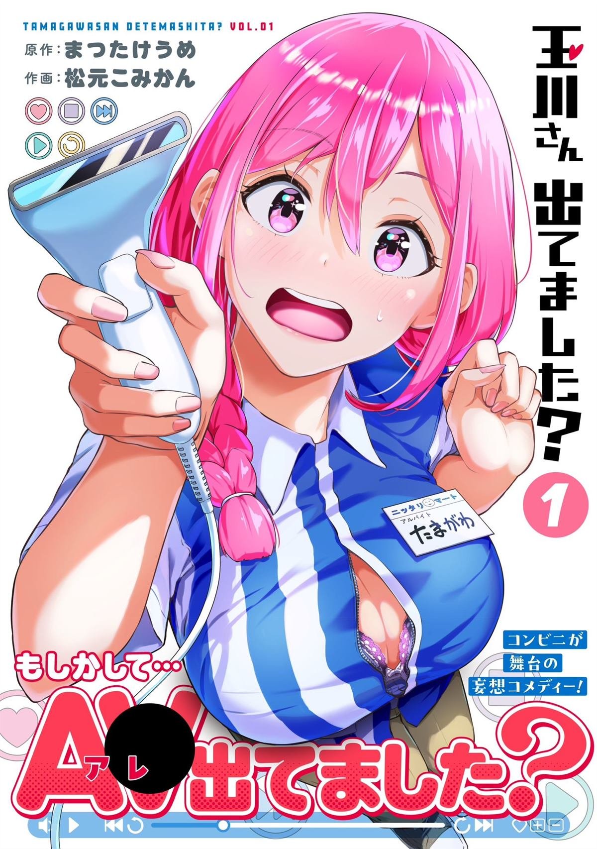 单行本封面及彩页