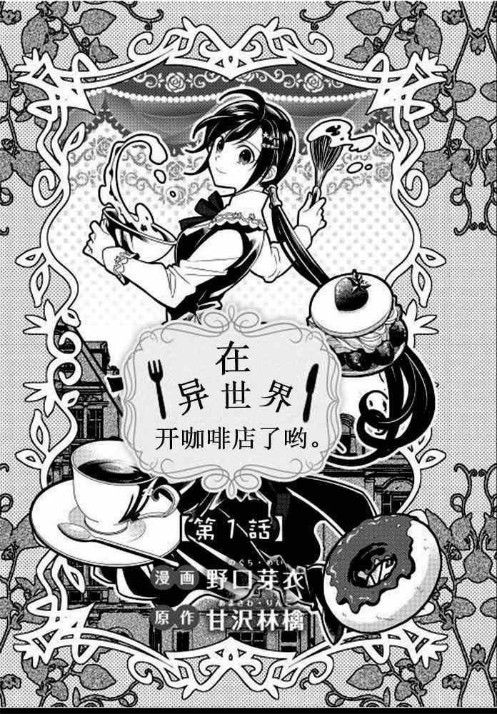 第1话