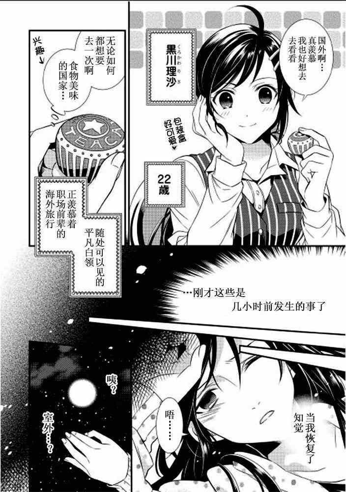 第1话