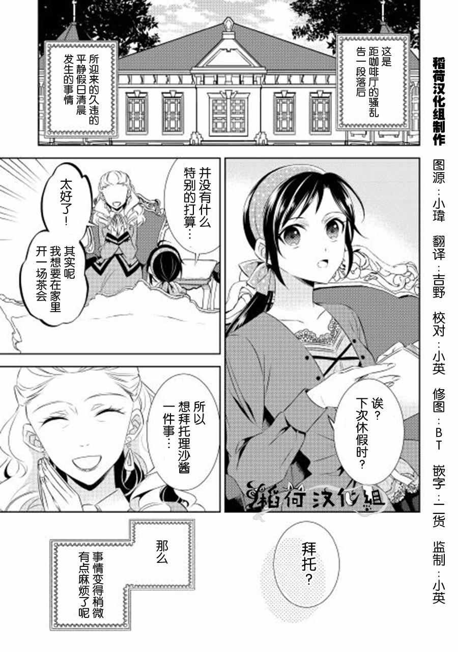 第12话