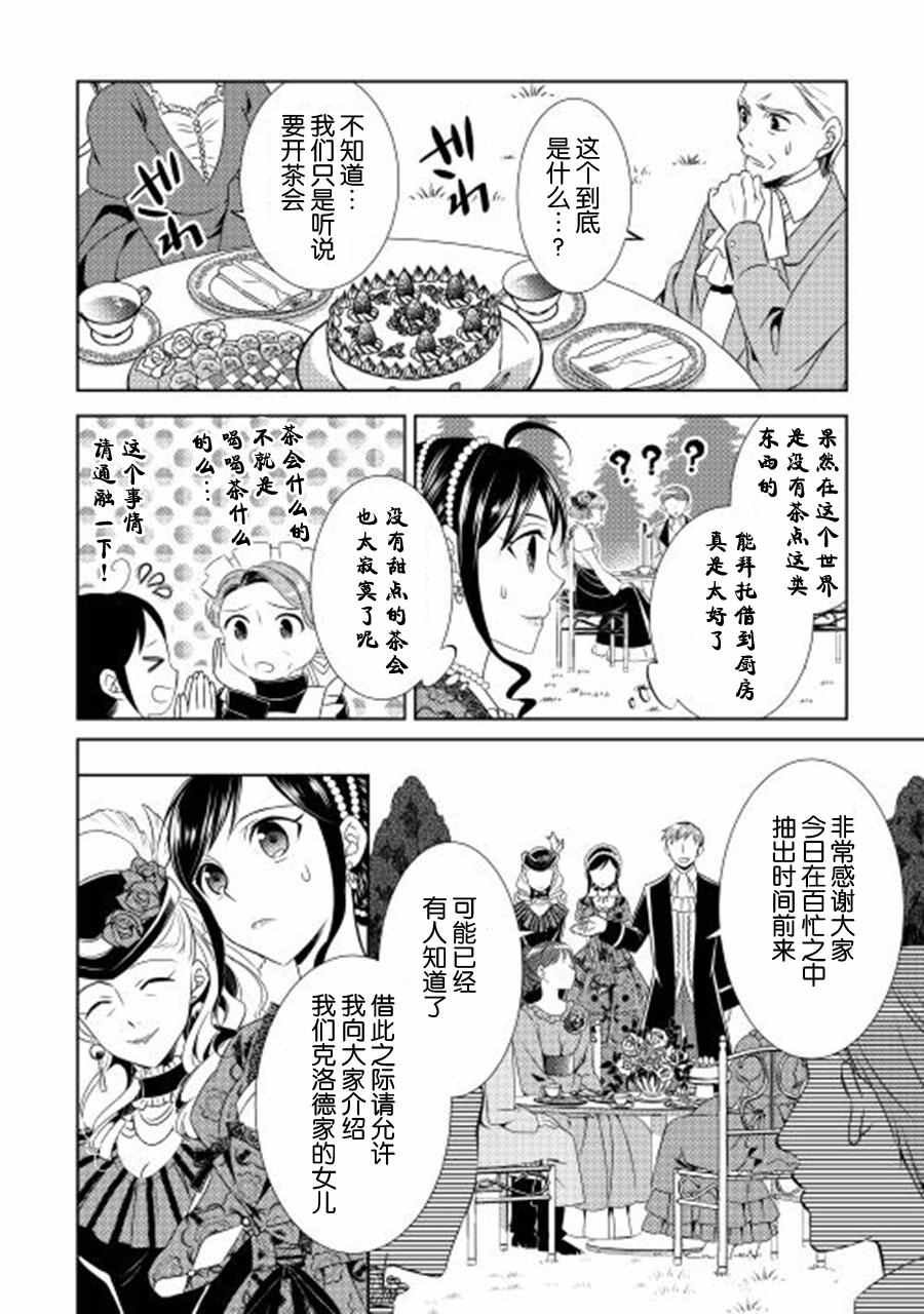 第12话