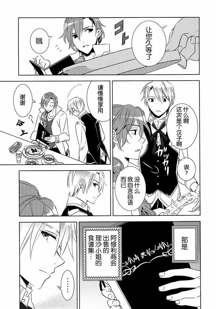 第13话