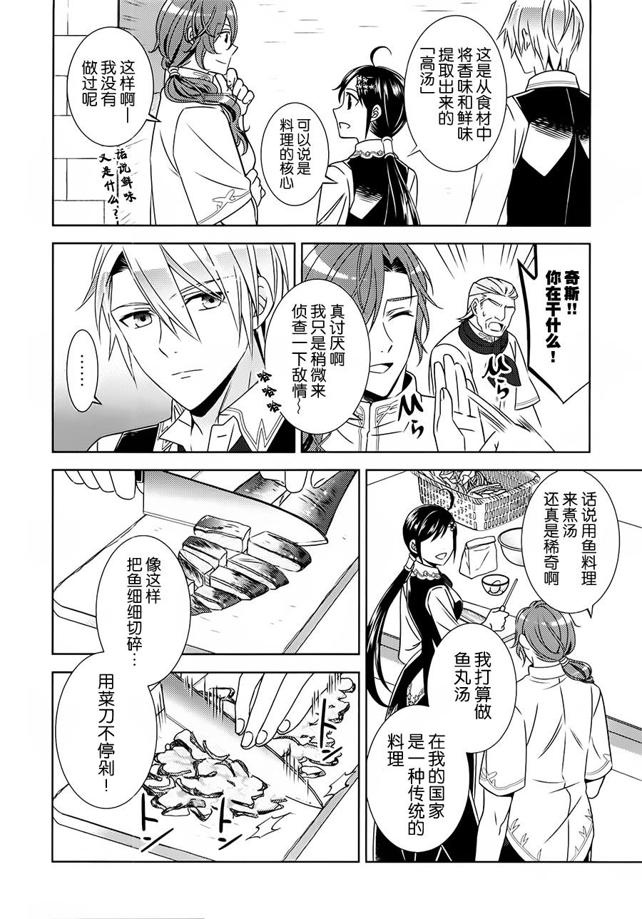 第14话