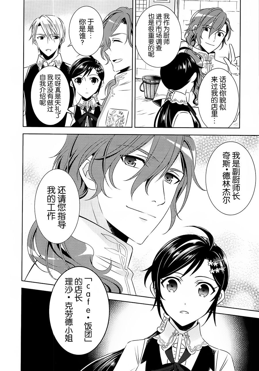 第14话