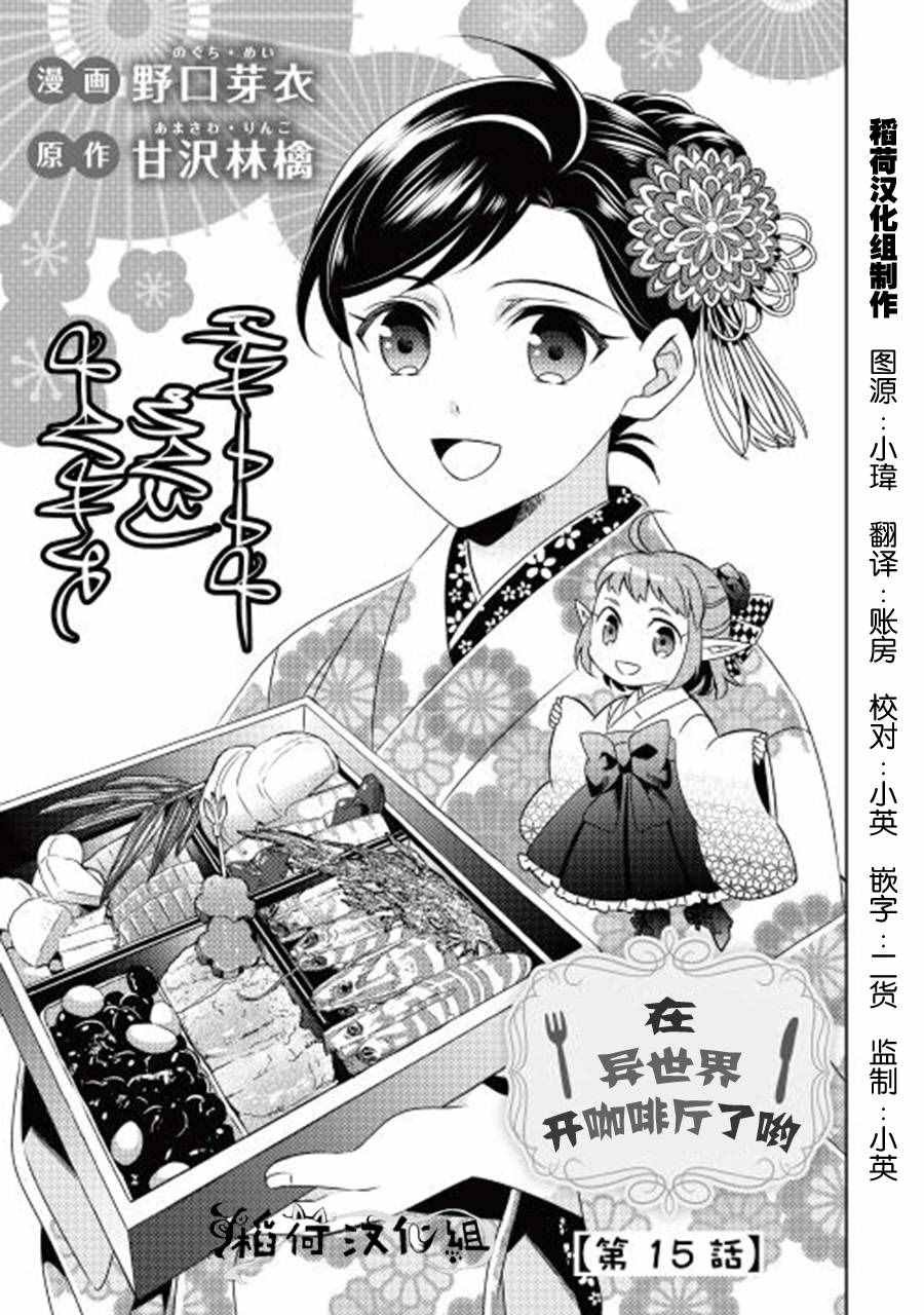 第15话
