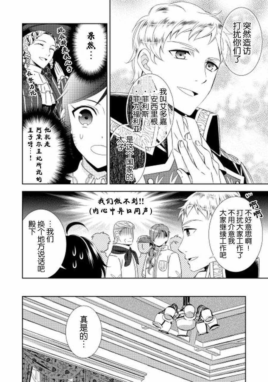 第16话