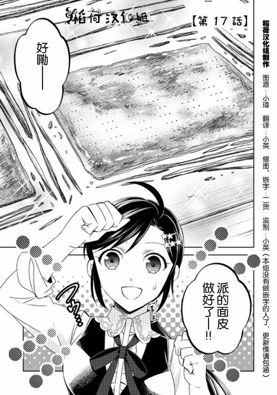 第17话