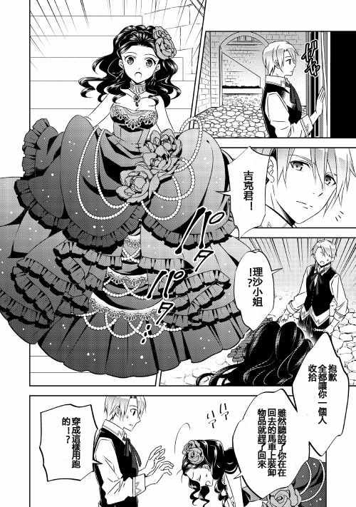 第20话