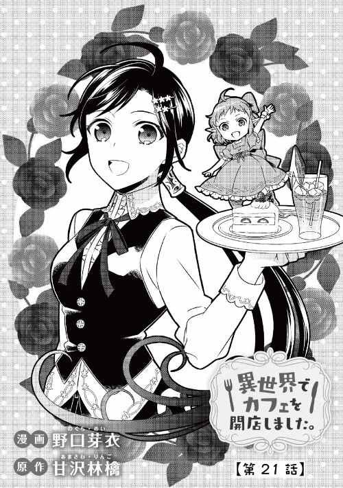 第21话