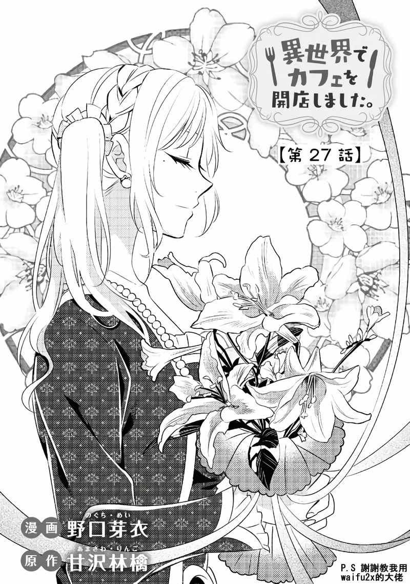 第27话