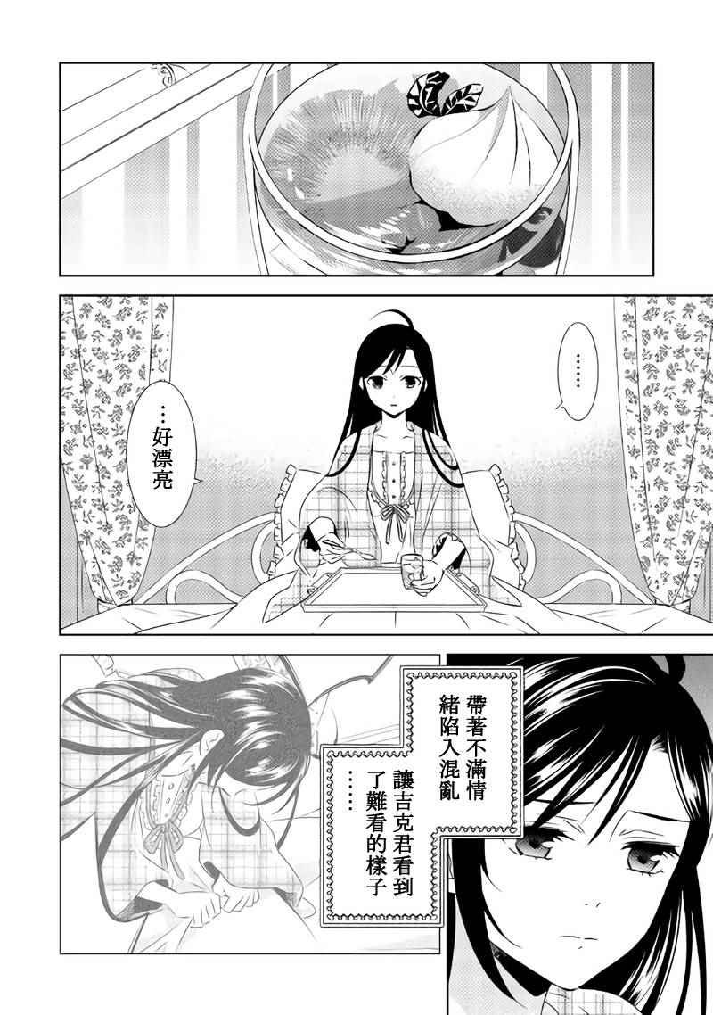 第29话