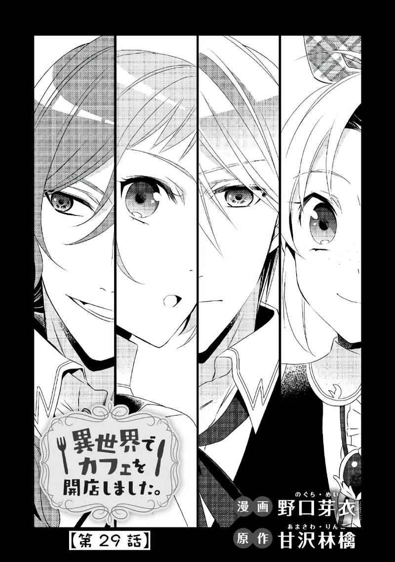 第29话