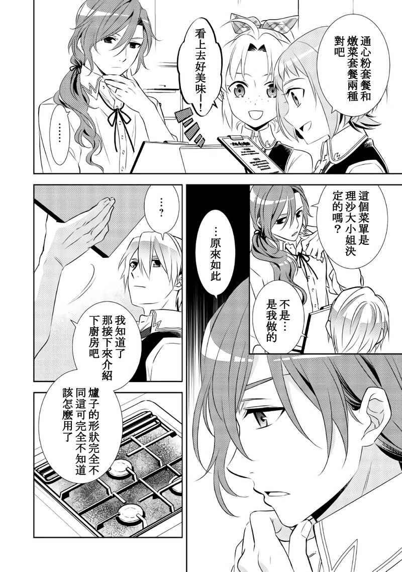 第29话