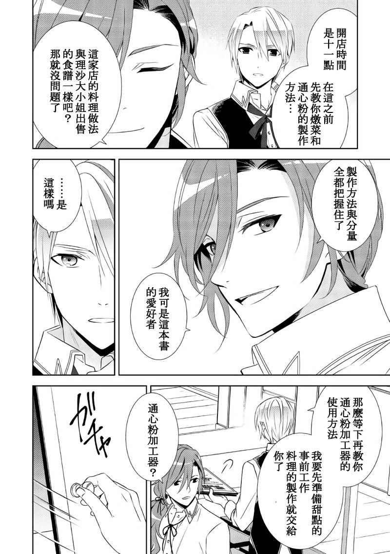 第29话