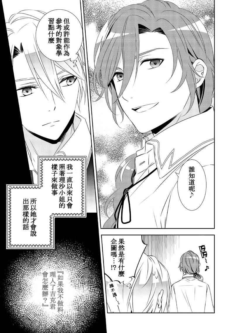 第29话