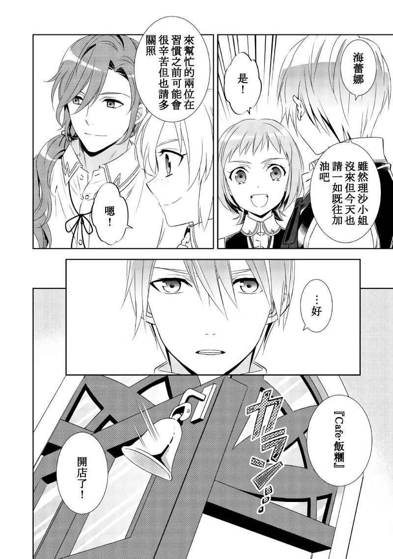 第29话