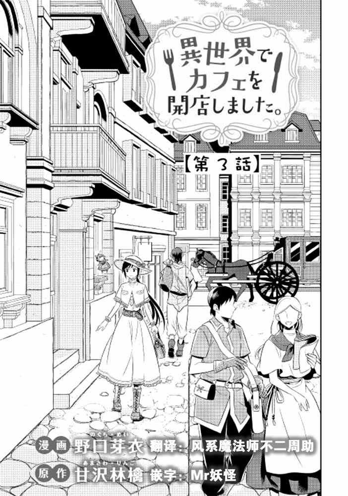 第3话
