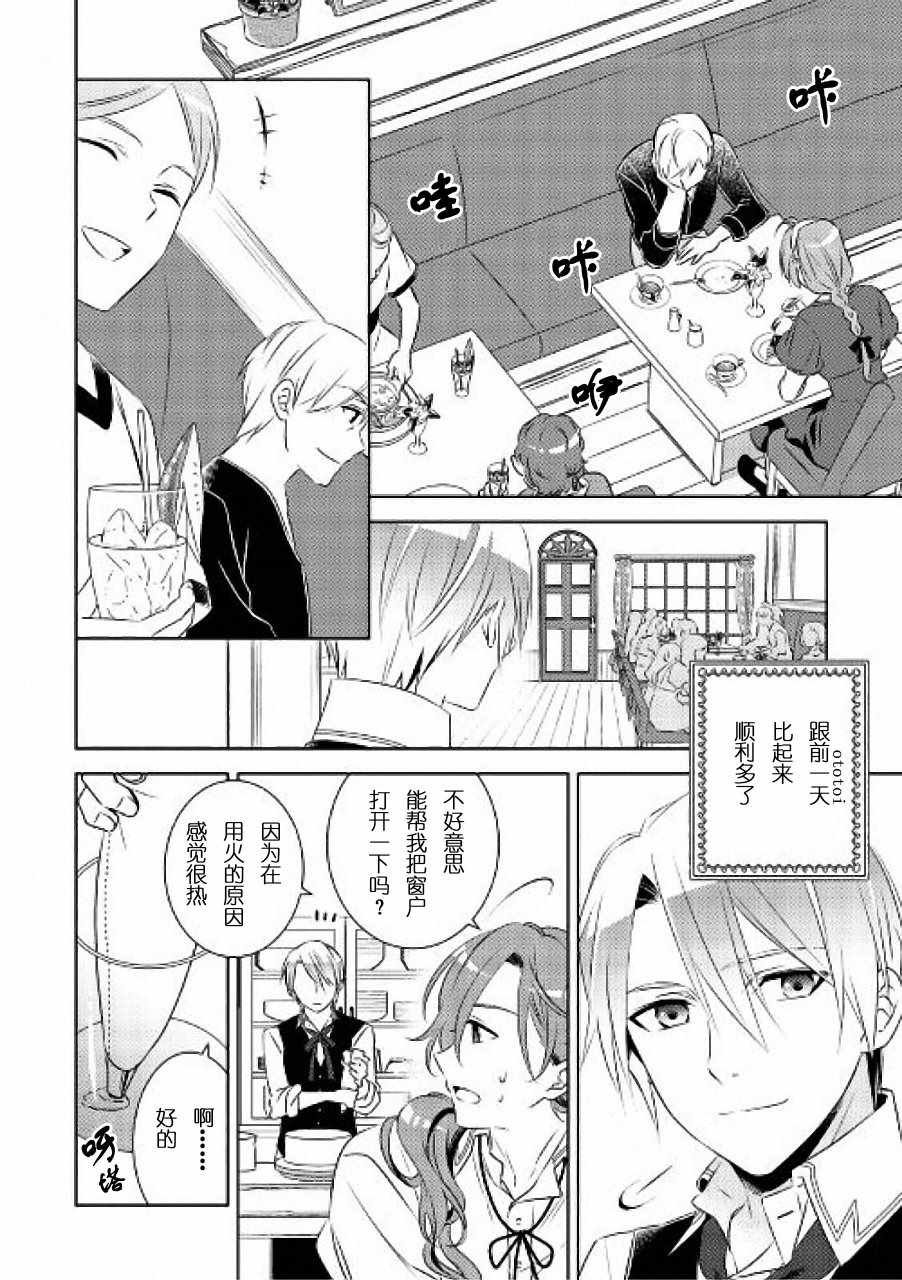 第30话