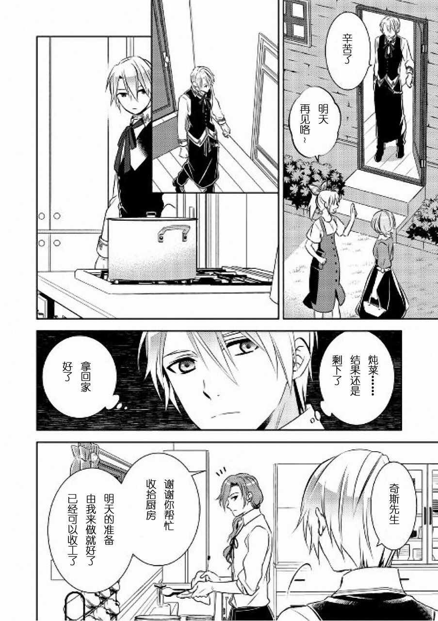 第30话