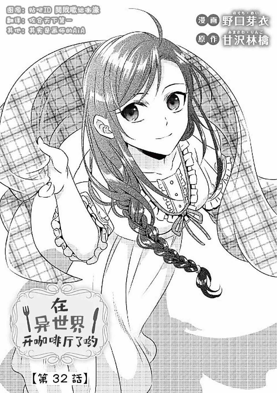 第32话