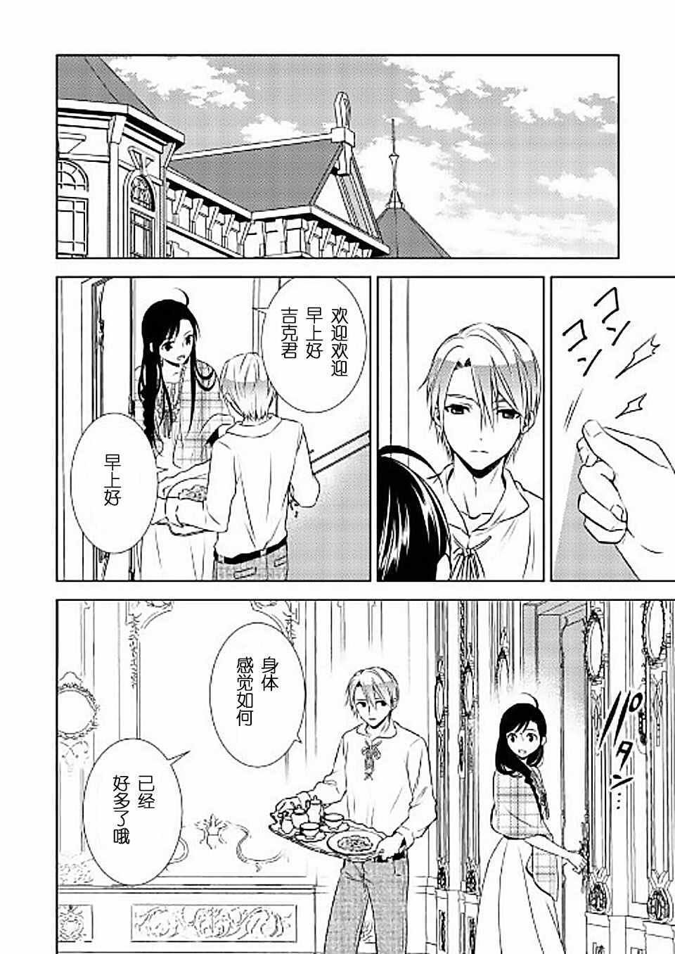 第32话