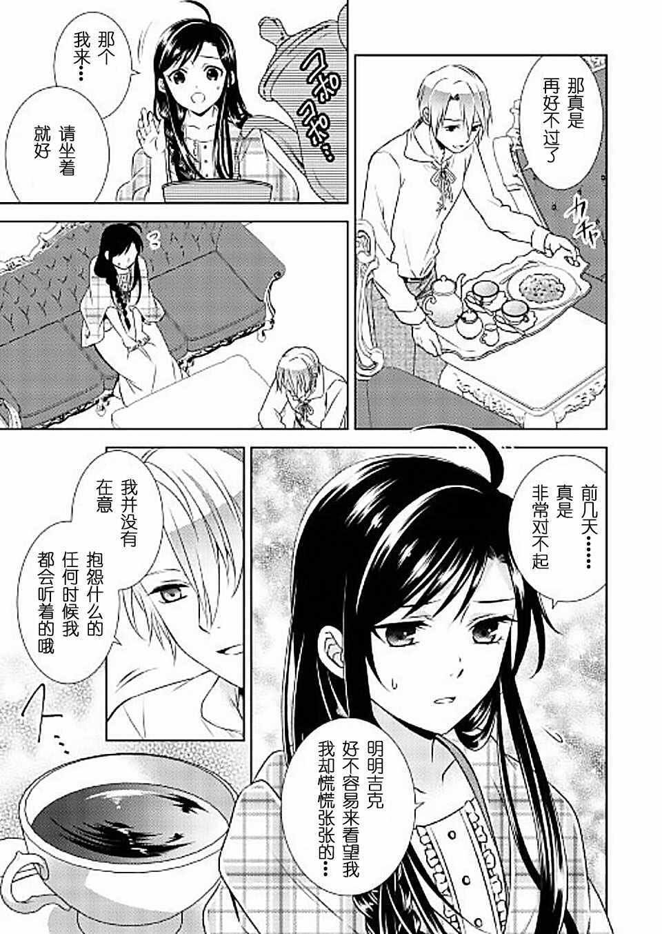 第32话
