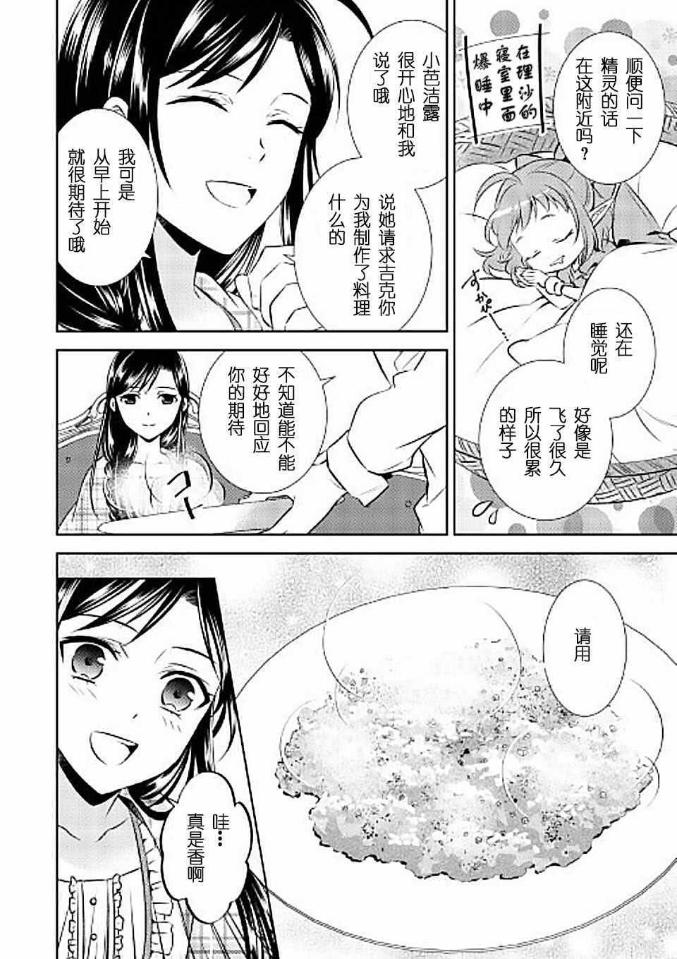 第32话