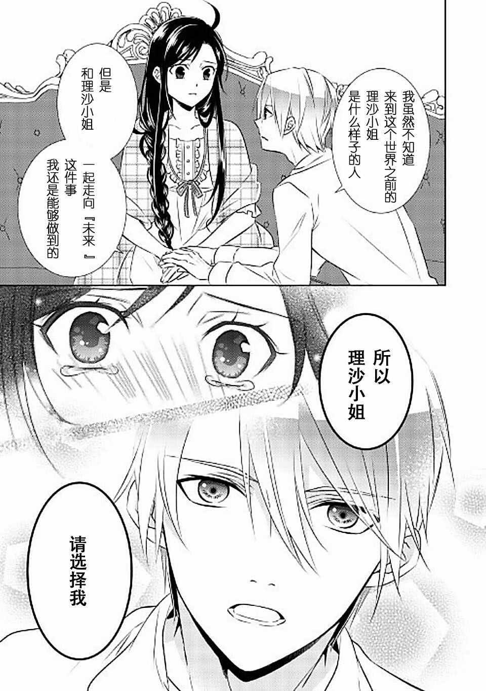 第32话