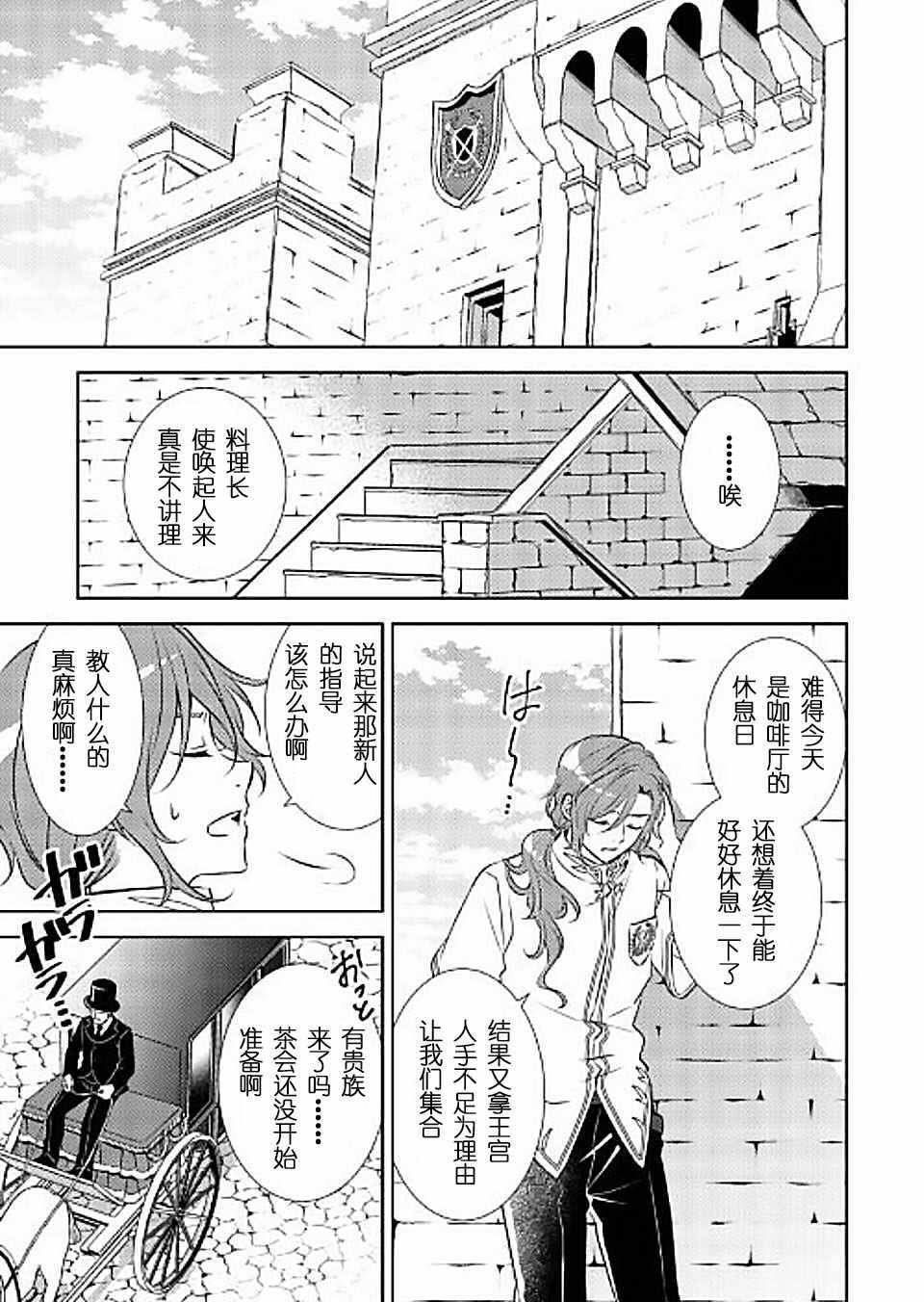 第32话